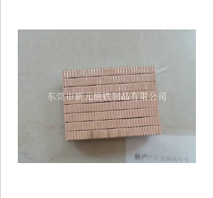 磁鐵的應(yīng)用及發(fā)展前景。